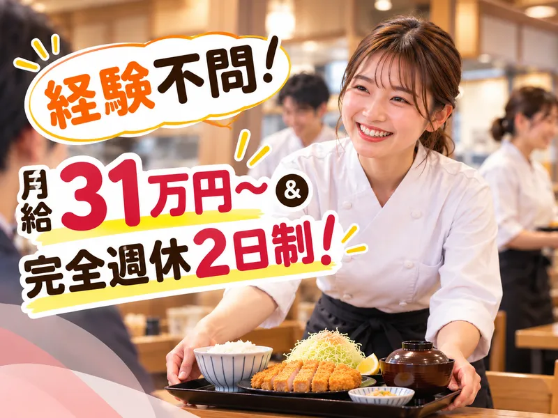 とんかつきんのつる大野城店のアルバイト・バイト求人情報