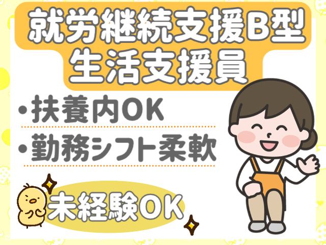 株式会社NEXUSのアルバイト・バイト求人情報-02
