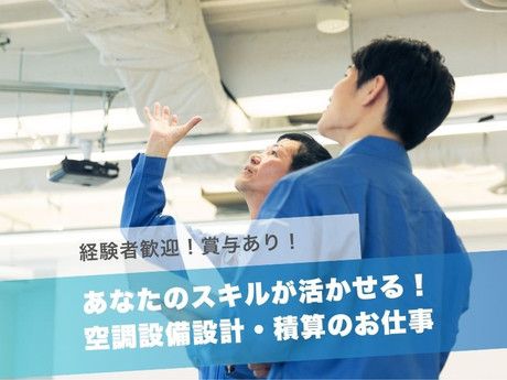 ダイキンエアテクノ株式会社　大分営業所の求人・転職情報