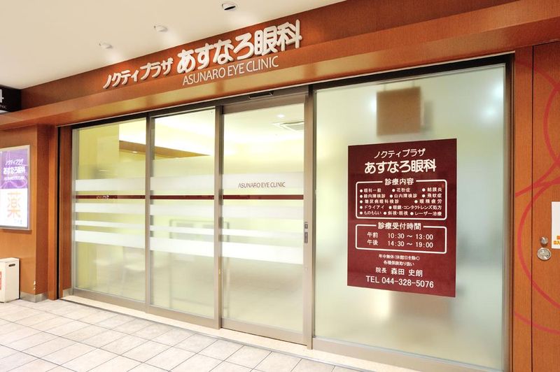 医療法人社団志直会　ノクティプラザあすなろ眼科の求人・転職情報