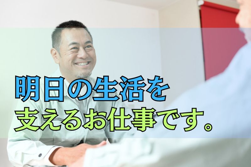 陽光ビルサービス株式会社の求人情報