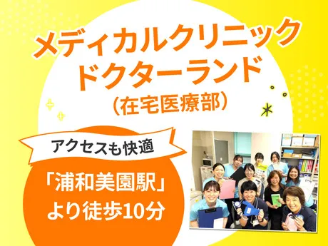 医療法人社団 白報会の求人・転職情報