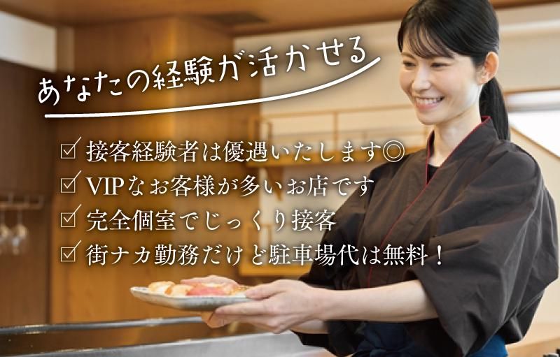 季節料理かわののアルバイト・バイト求人情報-13