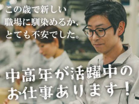 株式会社平山 古河営業所-0024の求人・転職情報
