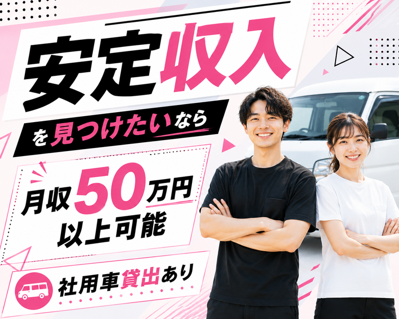 株式会社KAWANAGO GROUPのアルバイト・バイト求人情報-45