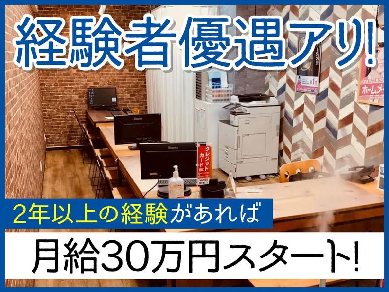 ホームメイト夙川店のアルバイト・バイト求人情報-03