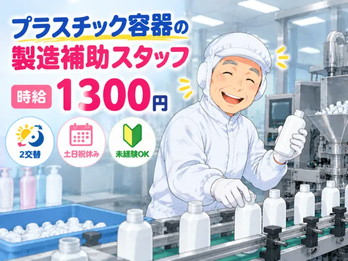 求人画像
