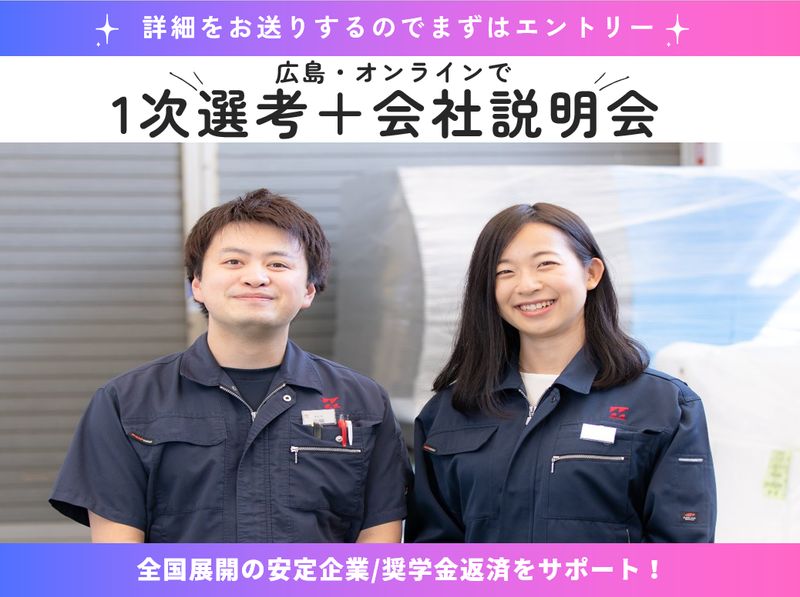 株式会社宮島