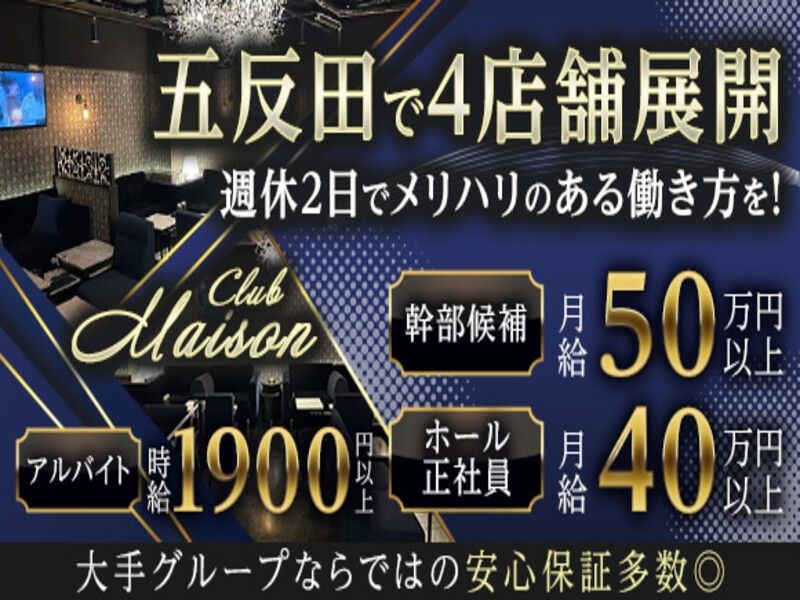 合同会社Ken'sの求人・転職情報