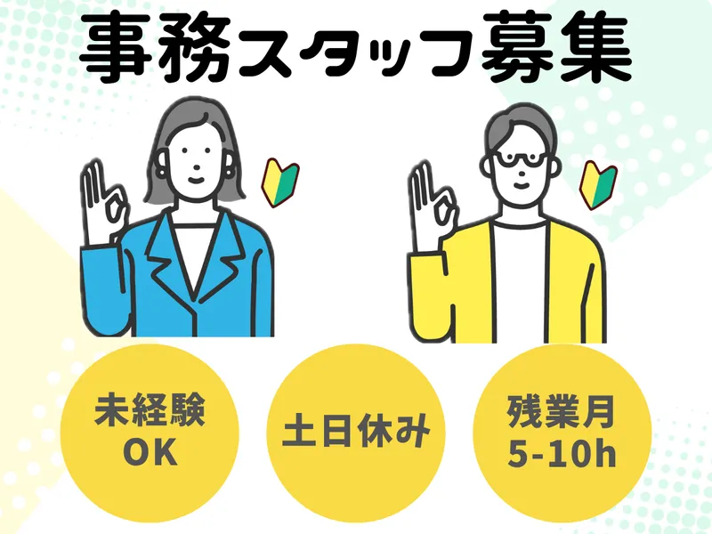 株式会社リオの求人・転職情報