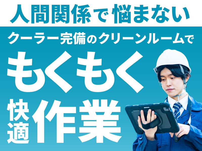 株式会社エイジェックの求人・転職情報