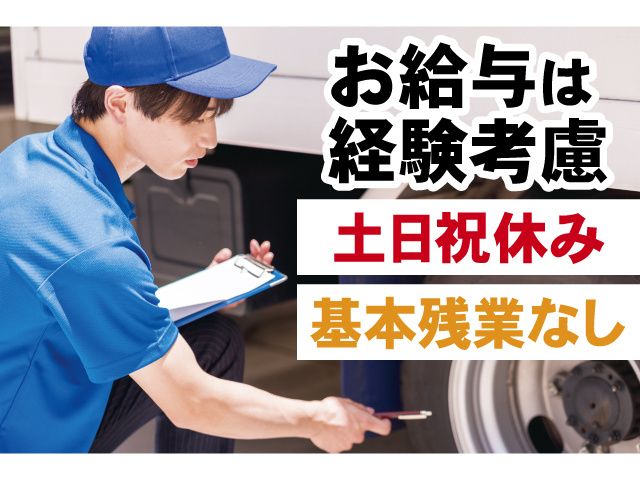 株式会社東洋車輌の求人・転職情報