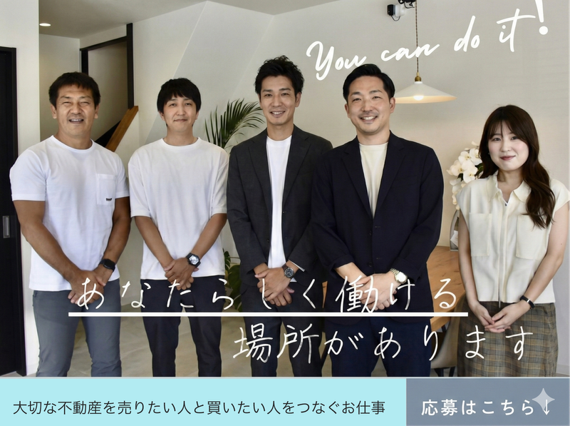 きぼう不動産株式会社の求人・転職情報