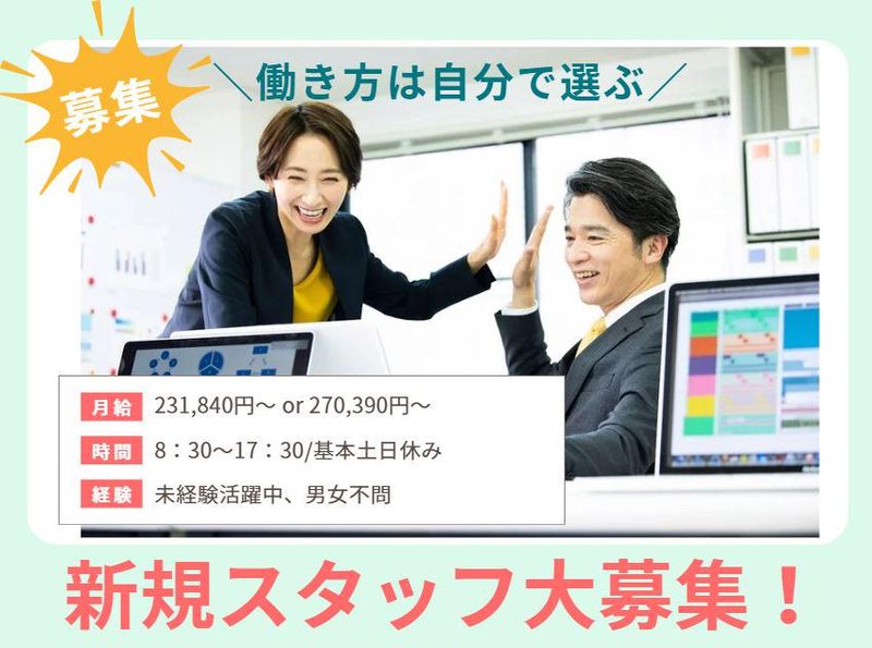 株式会社白興の求人・転職情報