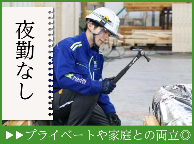 NX商事株式会社　東条サテライトのアルバイト・バイト求人情報-05
