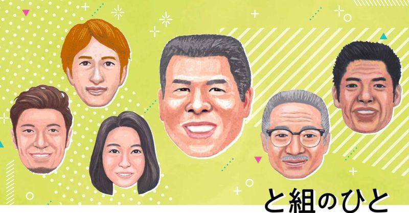 株式会社と組の求人・転職情報