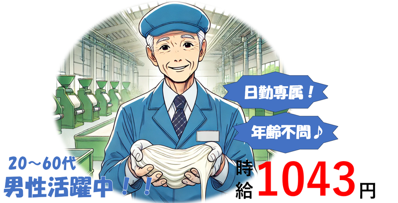 株式会社 NCI 白河支店(白河市)のアルバイト・バイト求人情報-43