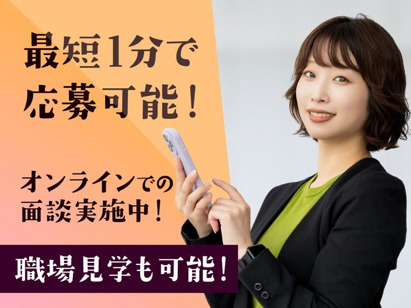 株式会社アロネット(藤沢駅)の求人4