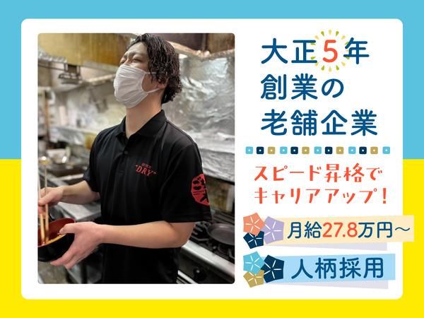 株式会社 入船の求人・転職情報
