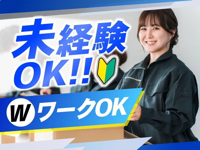 LAPI-Staff株式会社(名古屋支店)のアルバイト・バイト求人情報