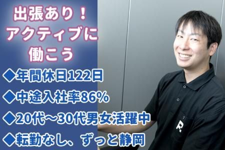 株式会社プラポートの求人・転職情報