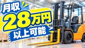 株式会社エイブル・スタッフのアルバイト・バイト求人情報