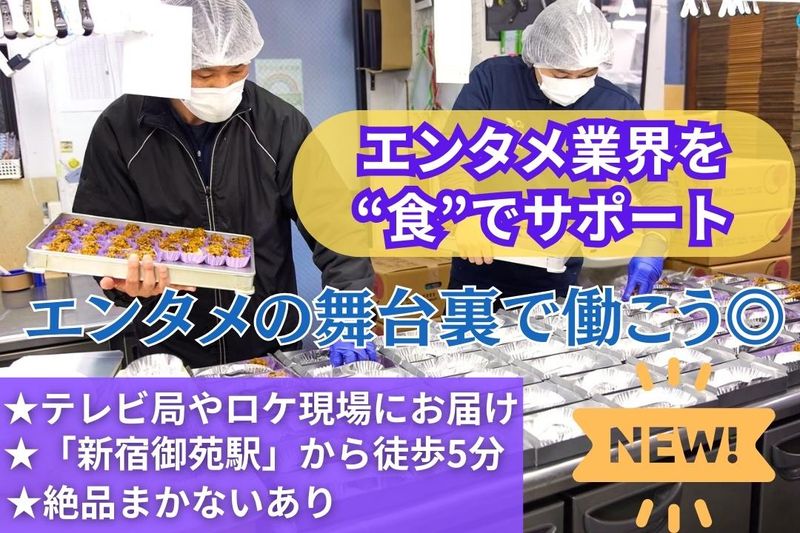有限会社 駒春の求人・転職情報