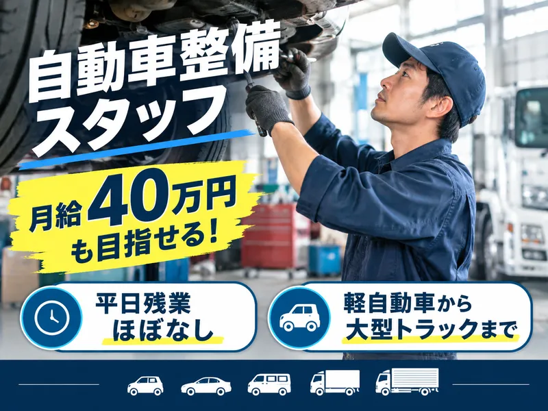 湘南ジーゼル株式会社の求人・転職情報