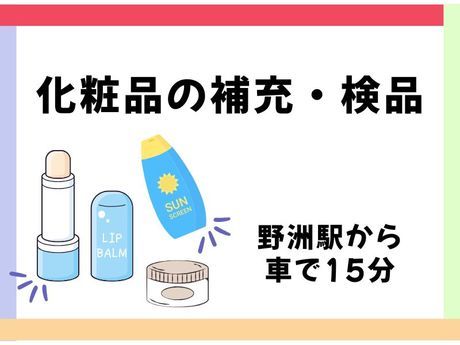 株式会社ジョブクルーの求人・転職情報