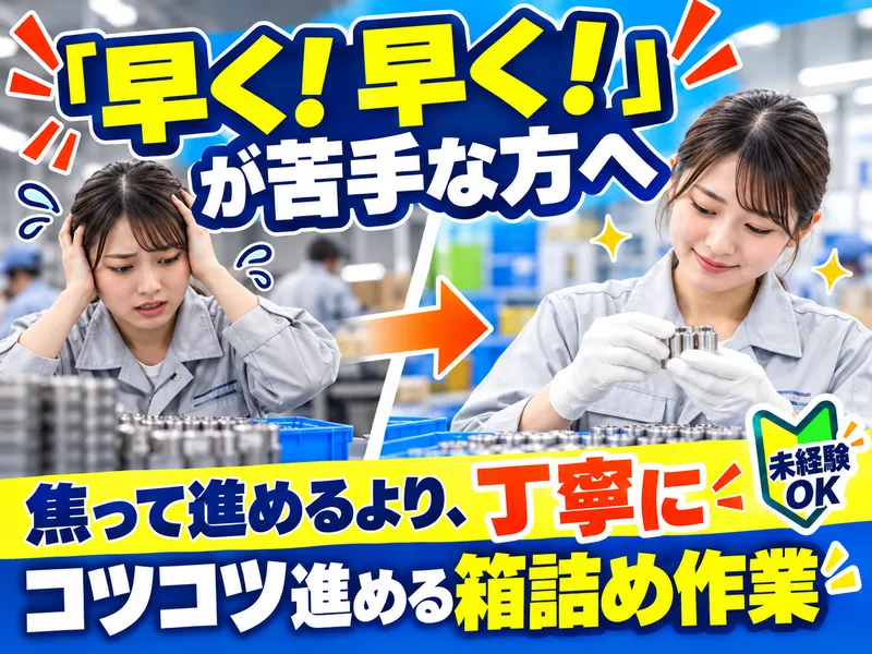 株式会社ファクトルースのアルバイト・バイト求人情報