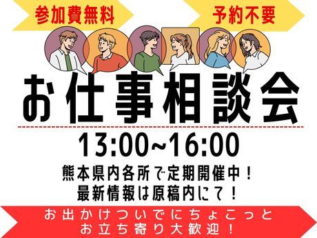 株式会社ラックプラン(勤務地:熊本県玉名郡長洲町)のアルバイト・バイト求人情報-04