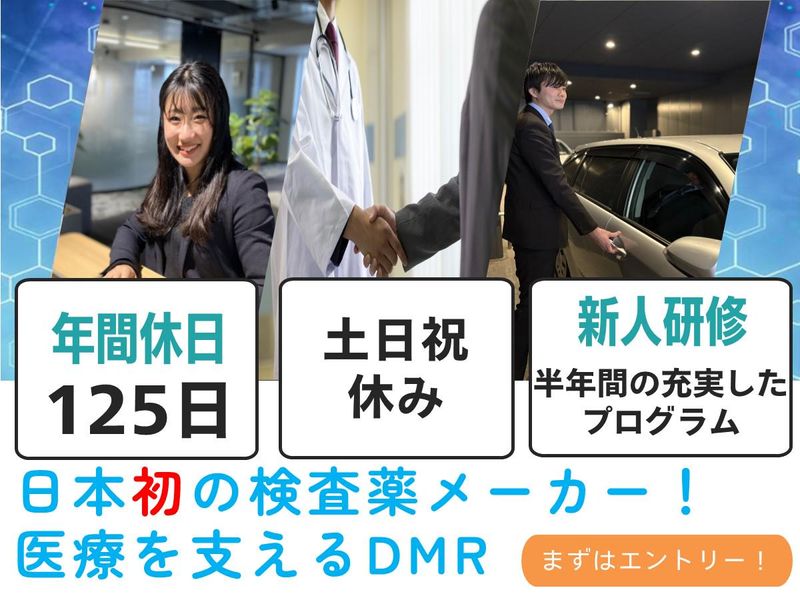 株式会社シノテスト