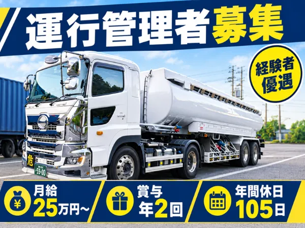トライエナジー株式会社の求人・転職情報