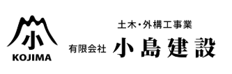 有限会社小島建設の求人・転職情報