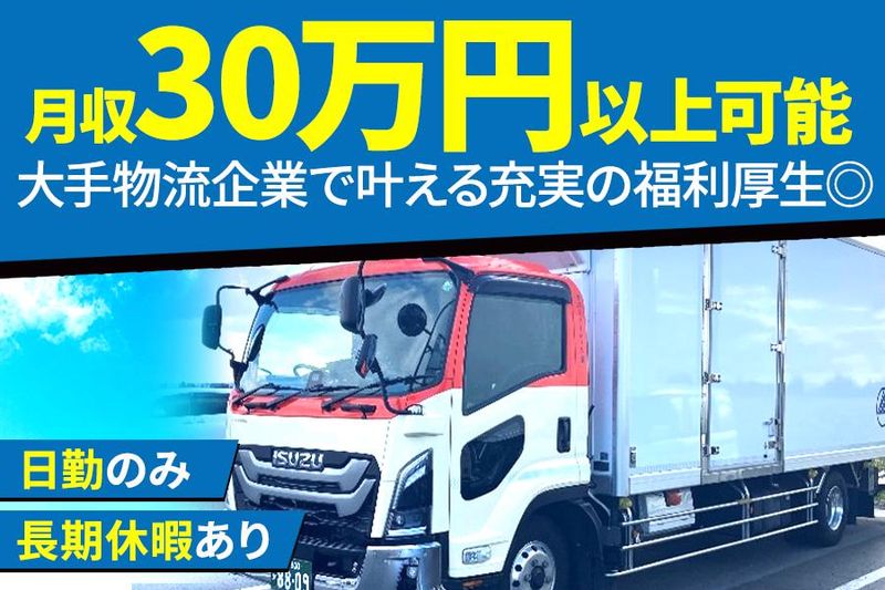 キユーソーティス株式会社　札幌営業所のアルバイト・バイト求人情報-02