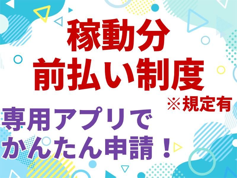 株式会社グロップエスシー　島田事業所のアルバイト・バイト求人情報-05