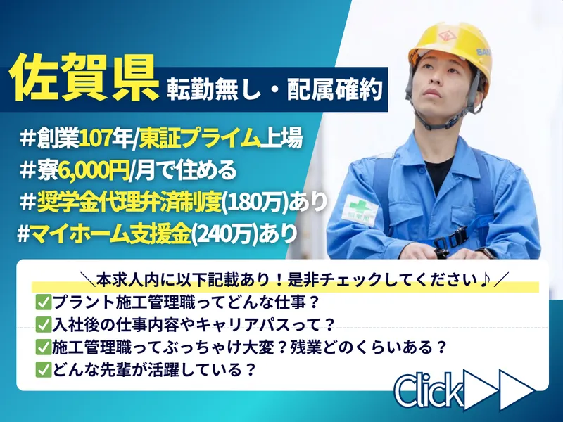 山九株式会社