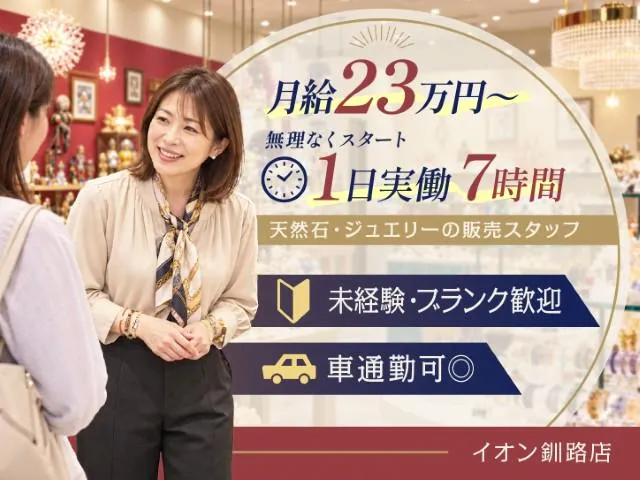 チームタマ株式会社の求人・転職情報