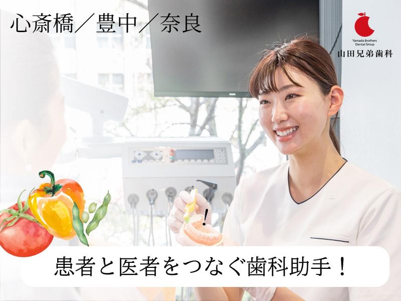 医療法人尚歯会