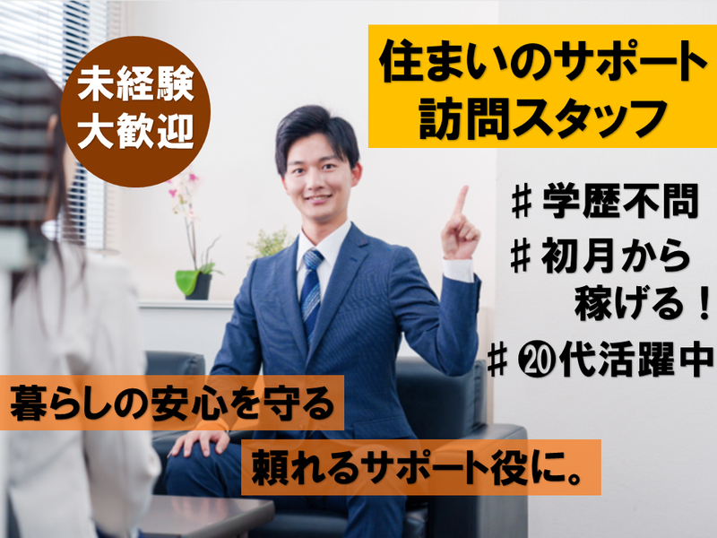 株式会社メディアサービス-0017の求人・転職情報