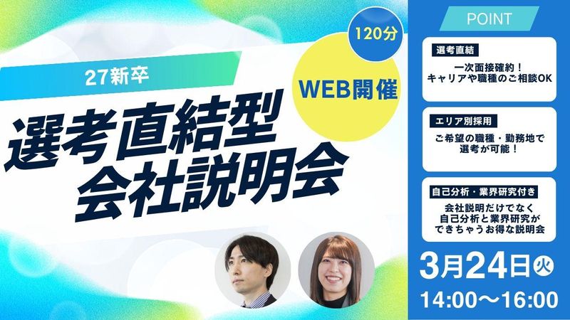 株式会社ピーエスシー