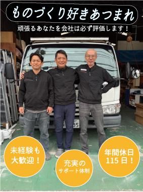 ウイング株式会社の求人・転職情報