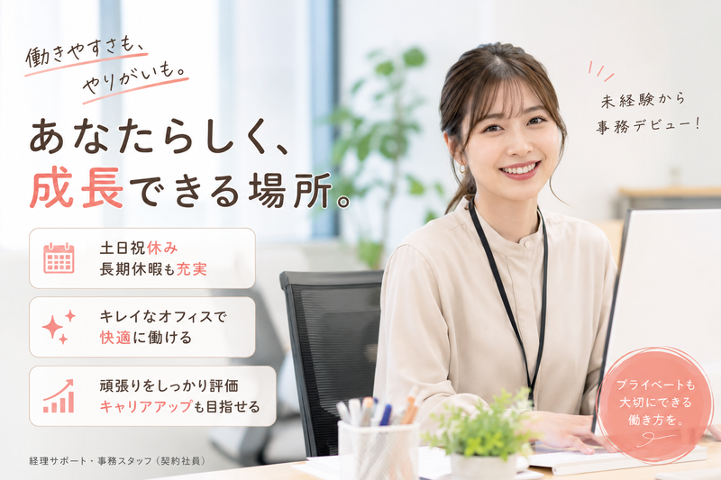 株式会社グローバルキャストの求人・転職情報