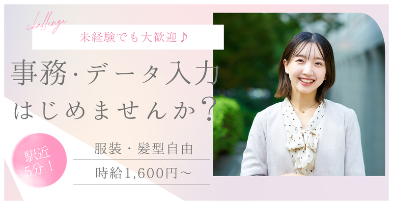 ヒューマン・ライジン　高田馬場支店のアルバイト・バイト求人情報-02