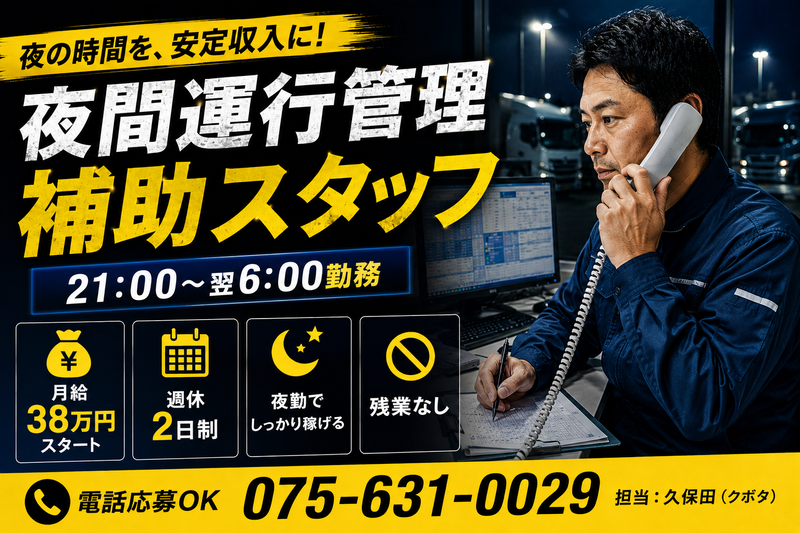 株式会社日急の求人・転職情報