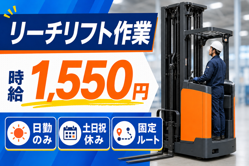 株式会社クリエーション　邑楽郡板倉町
