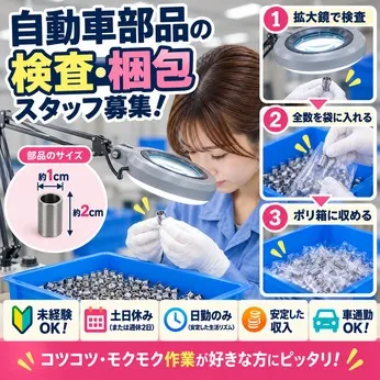株式会社アレスグループのアルバイト・バイト求人情報