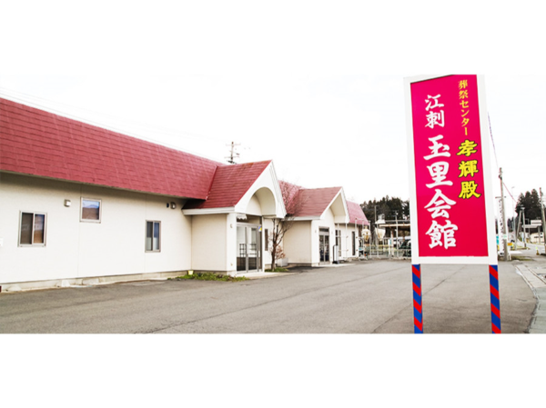 アルファクラブ東北株式会社 岩手県南支社の求人・転職情報