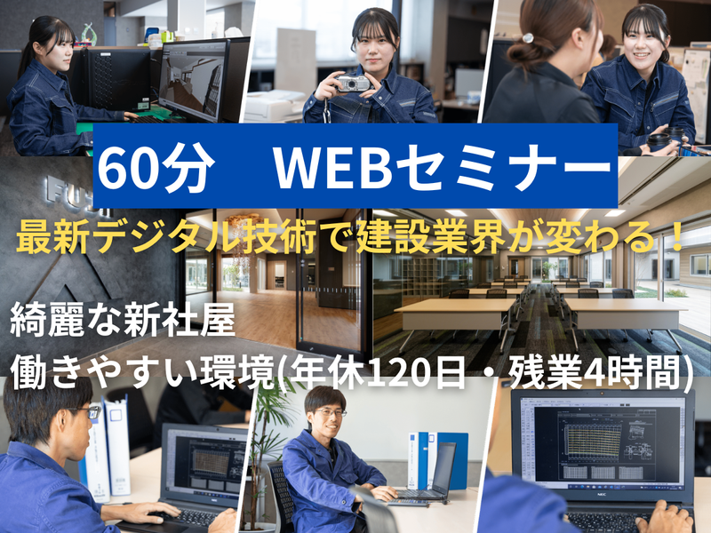 株式会社藤井組