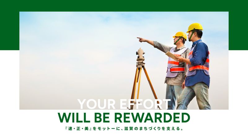 金城測量設計株式会社の求人・転職情報